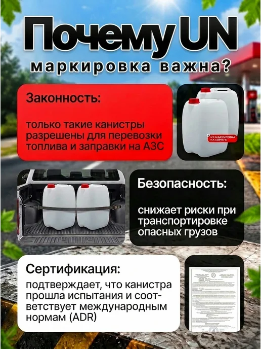 Канистра 20л для гсм бензина 2шт опасные грузы, 20 л, 2 шт, фото 3