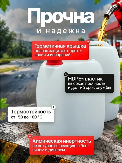 Канистра 20л для гсм бензина 2шт опасные грузы, 20 л, 2 шт, фото 4