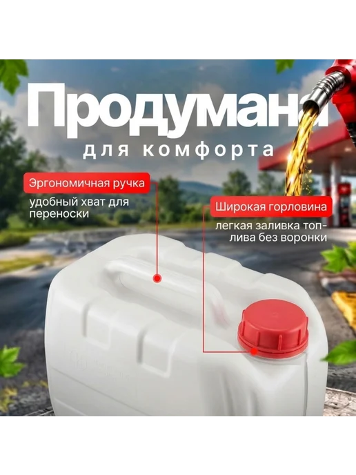 Канистра 20л для гсм бензина 2шт опасные грузы, 20 л, 2 шт, фото 5