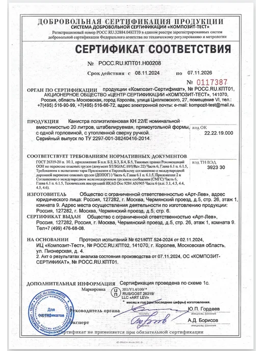 Канистра 20л для гсм бензина 2шт опасные грузы, 20 л, 2 шт, фото 7