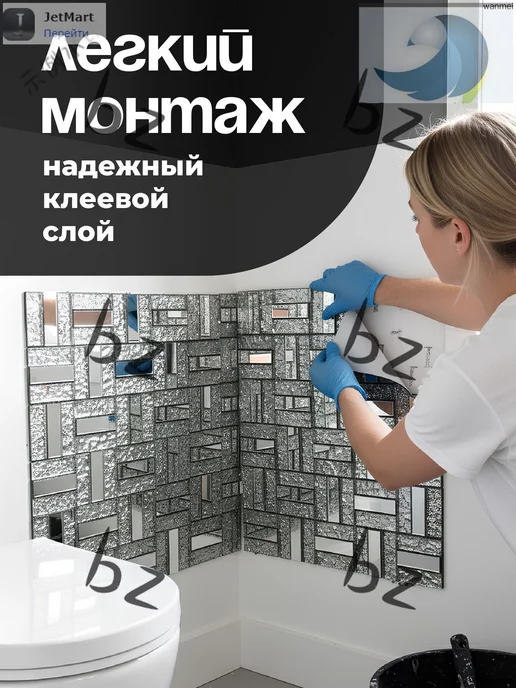 Самоклеящаяся зеркальная мозаика для стен, 30x30 см, 30x30 см, фото 2