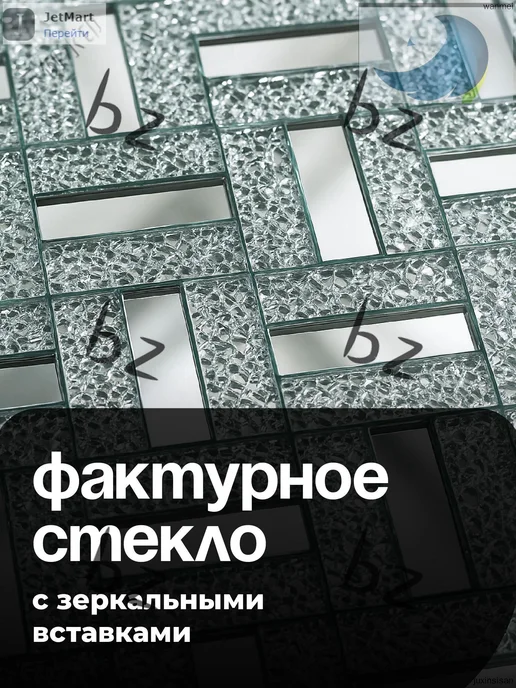 Самоклеящаяся зеркальная мозаика для стен, 30x30 см, 30x30 см, фото 7