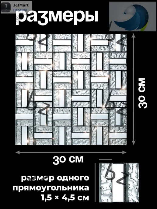 Самоклеящаяся зеркальная мозаика для стен, 30x30 см, 30x30 см, фото 8