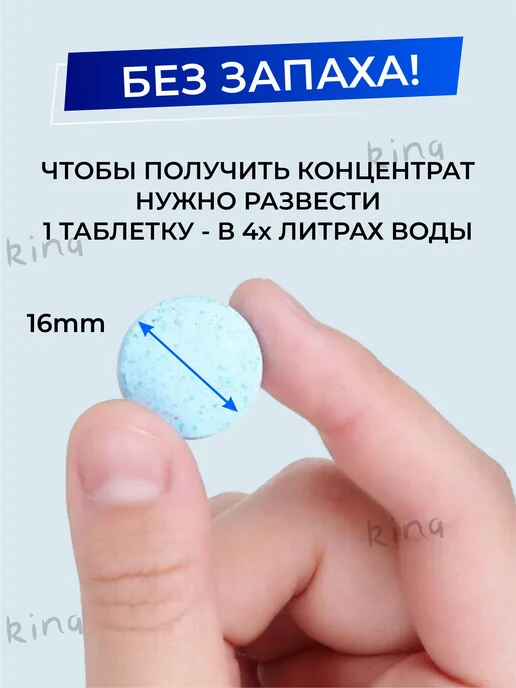 Омыватель стекол в таблетках, до +1 °C, 4 л (20 шт), 4 л, 20 шт, фото 3