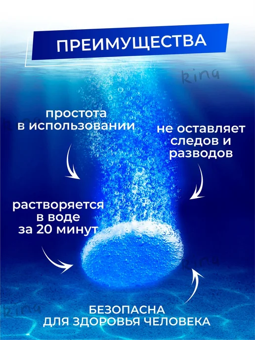 Омыватель стекол в таблетках, до +1 °C, 4 л (20 шт), 4 л, 20 шт, фото 6