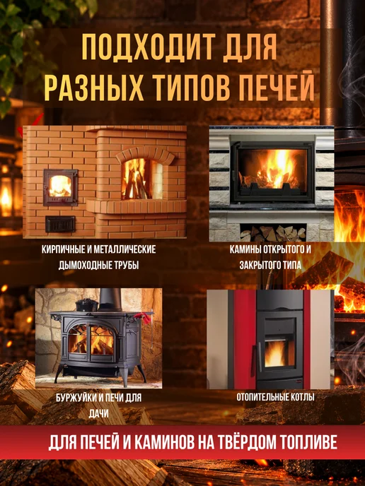 BORG Брикет для очистки дымохода от сажи печи котла 950 гр, 950 г, фото 3