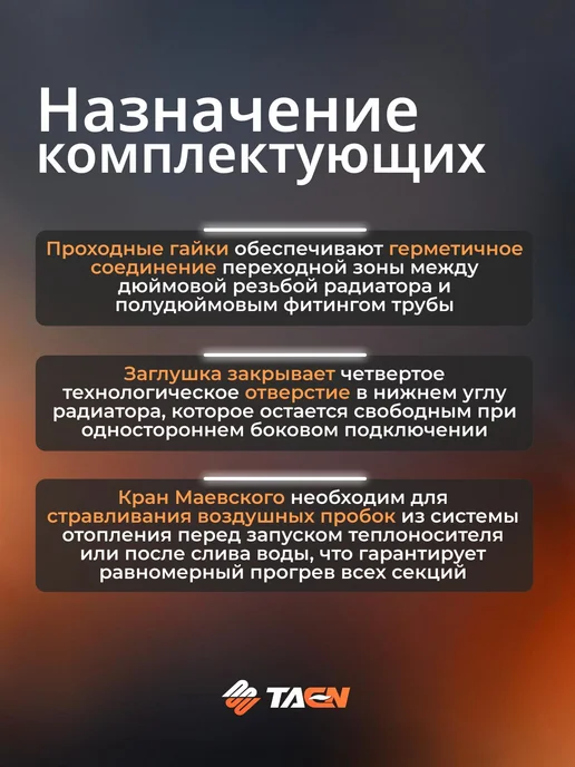 Монтажный комплект для радиатора 1"x1 2" с 3-мя кронштейнами, белый, фото 3