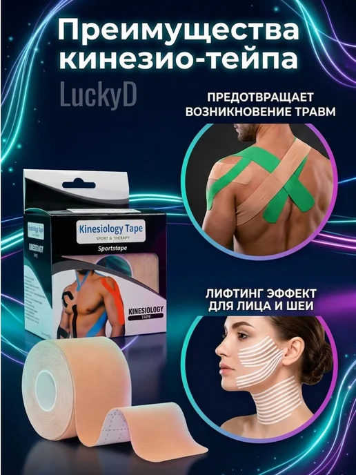 Кинезиотейп атлетический, 5х500 см, 5x500 см, фото 2