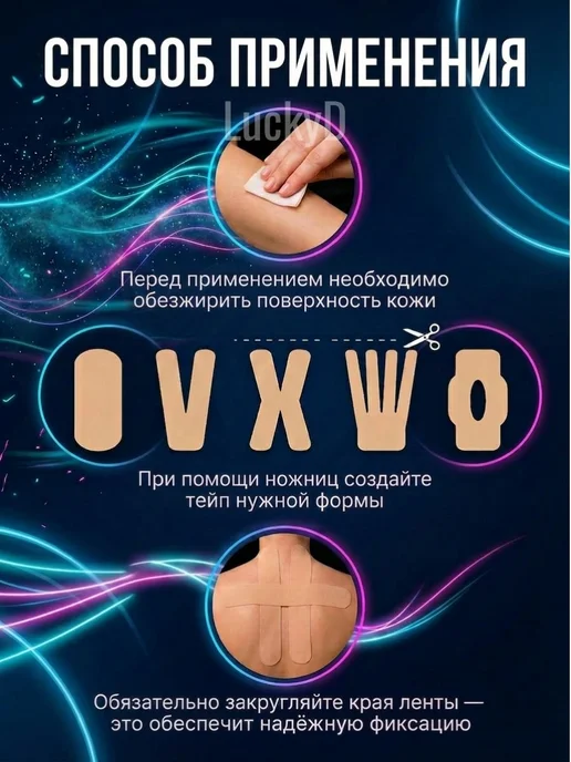 Кинезиотейп атлетический, 5х500 см, 5x500 см, фото 4