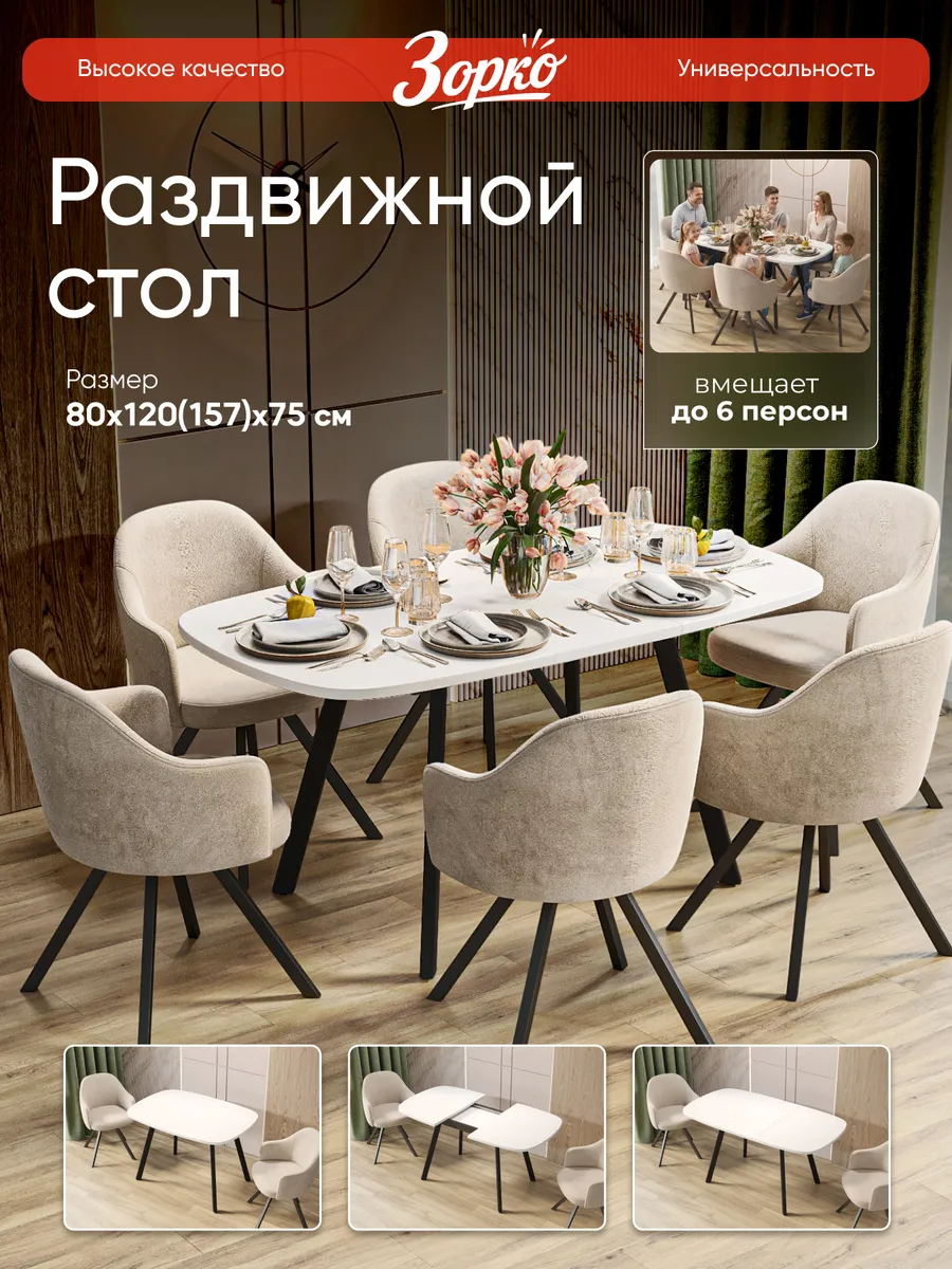 Оливия 80п  Белый ч/н