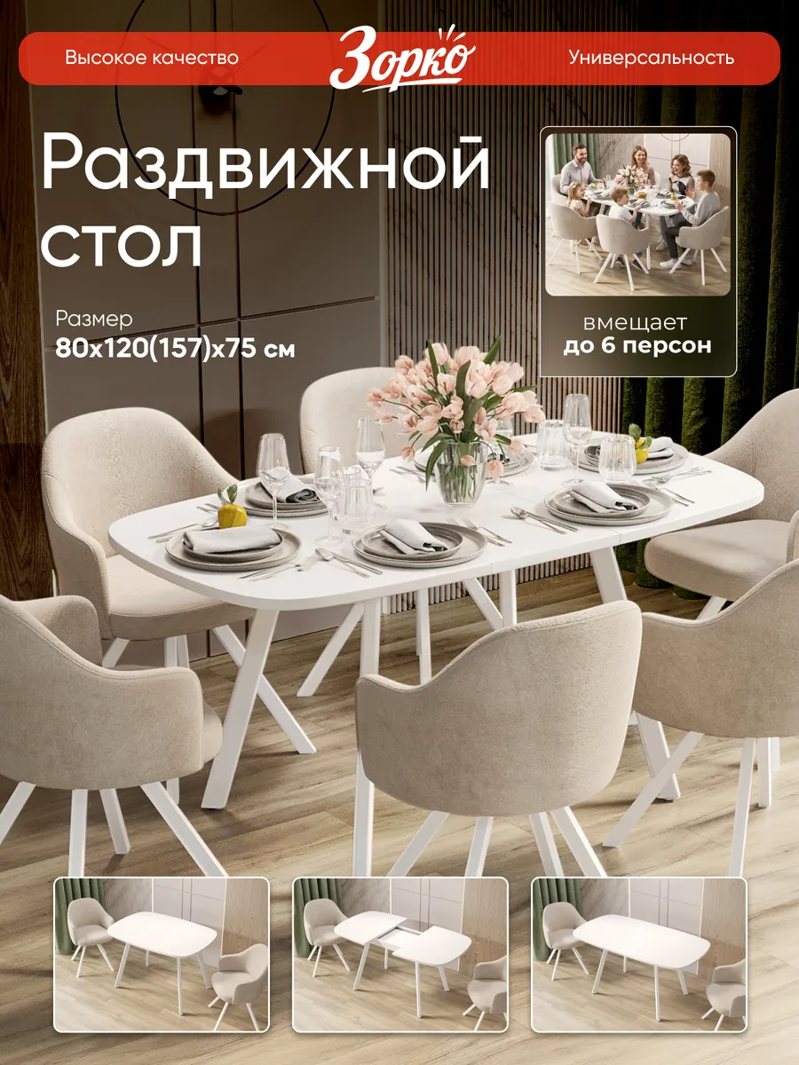 Оливия 80п Белый