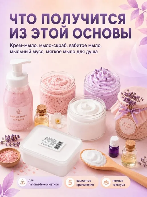 Кремовая основа для мыловарения 1 кг без запаха, 1 кг, фото 3