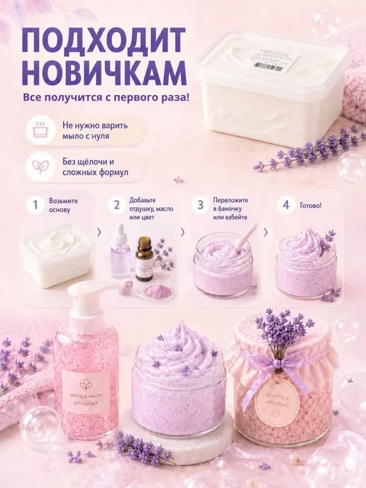 Кремовая основа для мыловарения 1 кг без запаха, 1 кг, фото 4