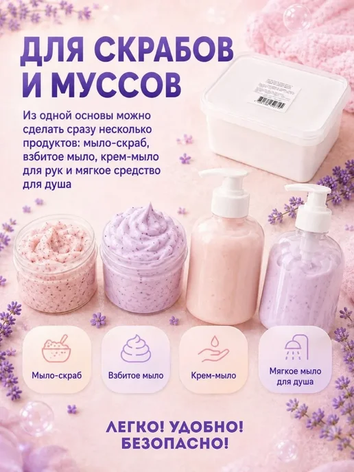 Кремовая основа для мыловарения 1 кг без запаха, 1 кг, фото 5