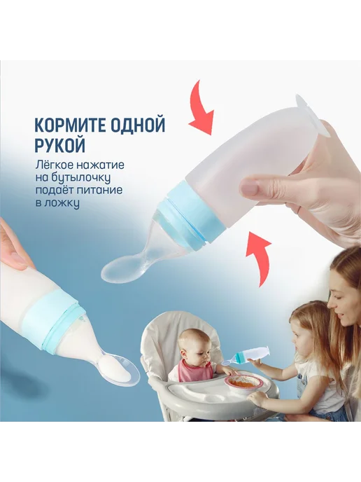 Детская ложка-дозатор для прикорма, силиконовая, 1 шт, 1 шт, фото 3