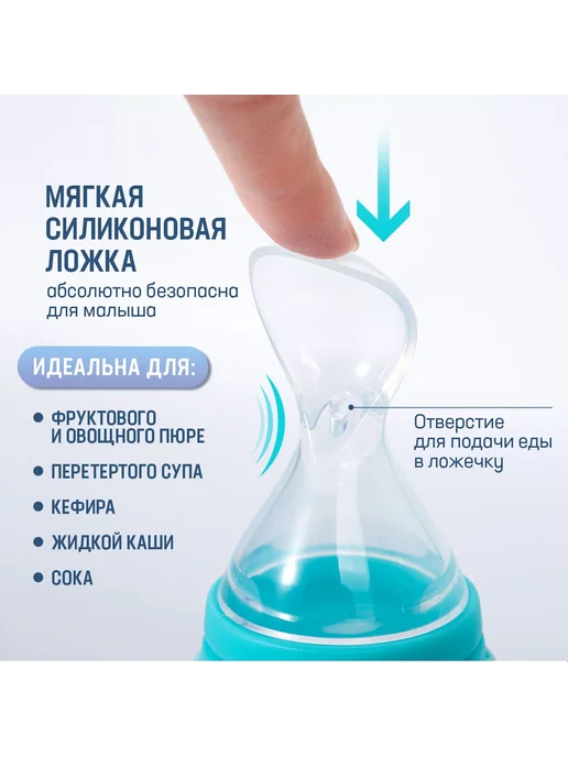 Детская ложка-дозатор для прикорма, силиконовая, 1 шт, 1 шт, фото 4