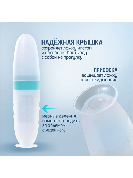 Детская ложка-дозатор для прикорма, силиконовая, 1 шт, 1 шт, фото 5