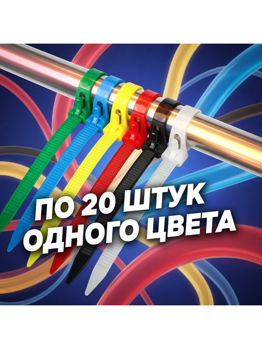Многоразовые желтые стяжки, желтый, фото 2