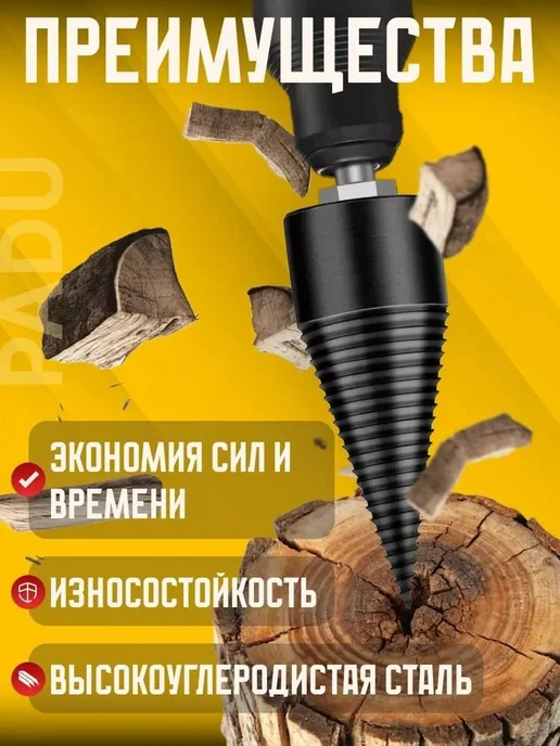Автоматический винтовой дровокол, диаметр 50 мм, вариант, фото 4