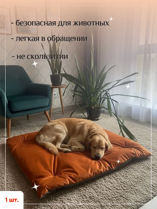 подстилка для собак крупных пород, оранжевый, фото 2