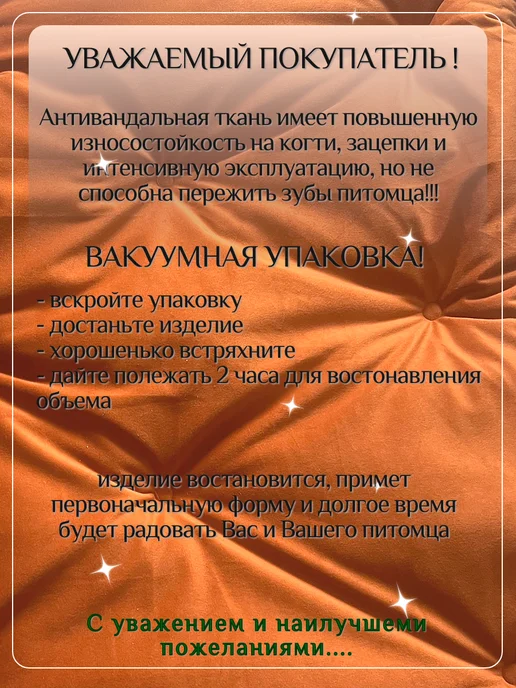 подстилка для собак крупных пород, оранжевый, фото 6