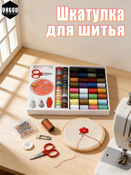 Швейные нитки из полиэстера, 64 рулона, вариант