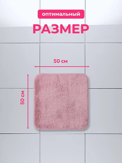SWENSA Коврик для ванной и туалета бежевый 50х50см, 50x50 см, в упаковке 470 г, фото 2
