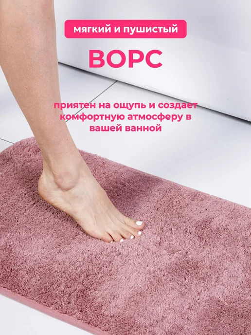 SWENSA Коврик для ванной и туалета бежевый 50х80см, фиолетовый, фото 4