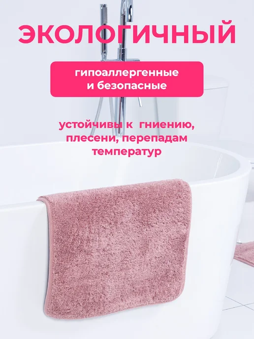 SWENSA Коврик для ванной и туалета бежевый 50х80см, фиолетовый, фото 5