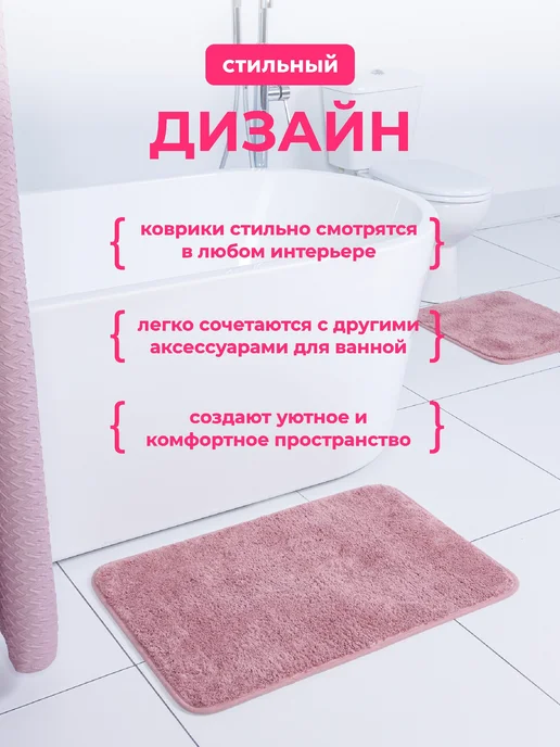 SWENSA Коврик для ванной и туалета бежевый 50х80см, фиолетовый, фото 6