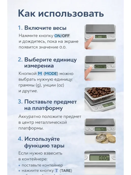 РИМ Электронные весы до 2000 г с высокой точностью, 2 кг, фото 2