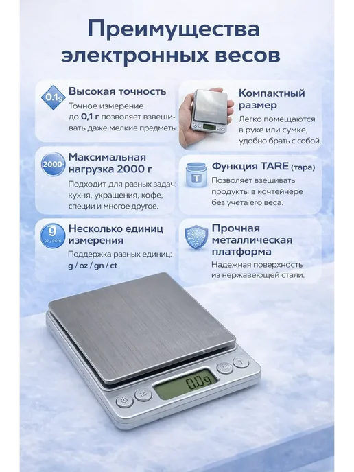РИМ Электронные весы до 2000 г с высокой точностью, 2 кг, фото 3