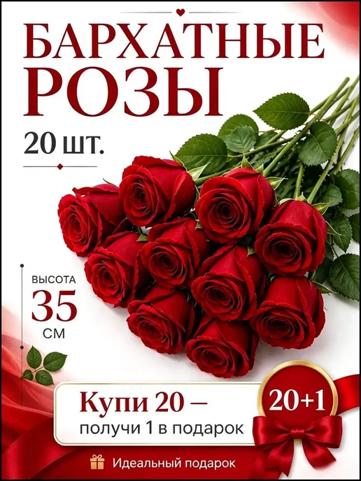 Искусственные розы, 21 шт, темно-бордовые, 21 шт