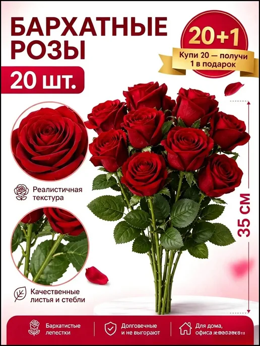Искусственные розы, 21 шт, темно-бордовые, 21 шт, фото 2