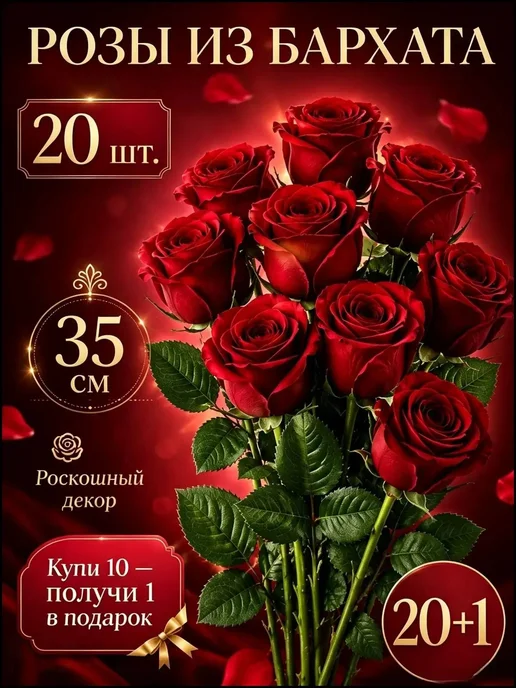 Искусственные розы, 21 шт, темно-бордовые, 21 шт, фото 4