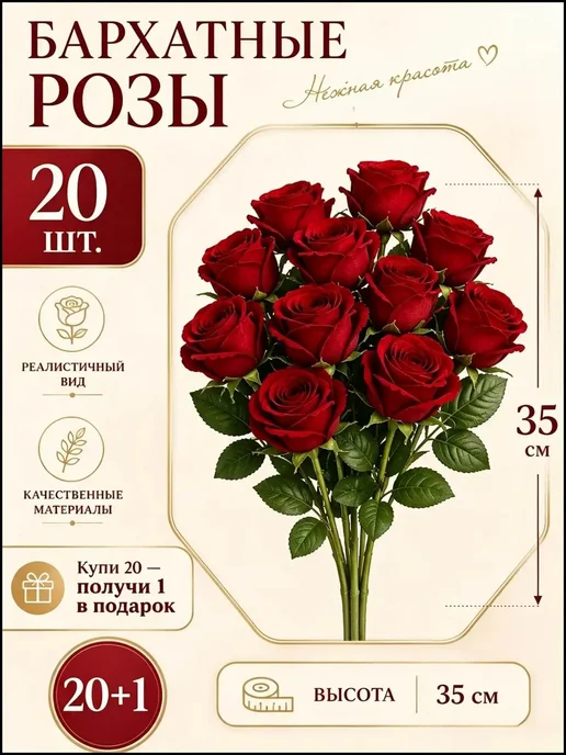 Искусственные розы, 21 шт, темно-бордовые, 21 шт, фото 5