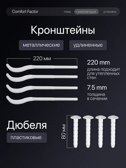 Комплект кронштейнов (4шт) плоский 220х7мм для радиатора ото, 220x7 мм, 4 шт, фото 3