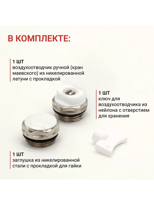 Монтажный комплект Comfort Factor для алюминиевых и биметалл, бежевый, фото 3