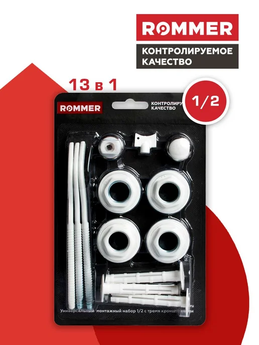 ROMMER Комплект монтажный для радиаторов 1"х 1 2, черный
