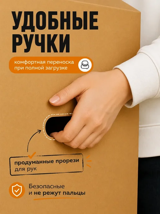 crafy Картонные коробки для переезда с ручками 10 шт, 20 шт, фото 2