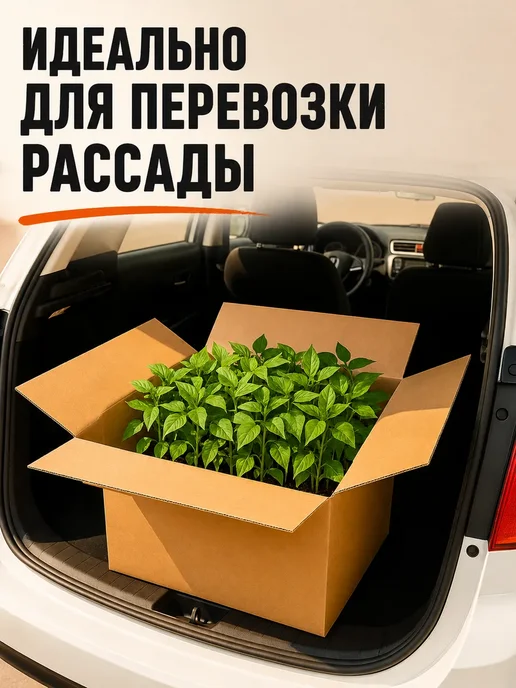 crafy Картонные коробки для переезда с ручками 10 шт, 20 шт, фото 6