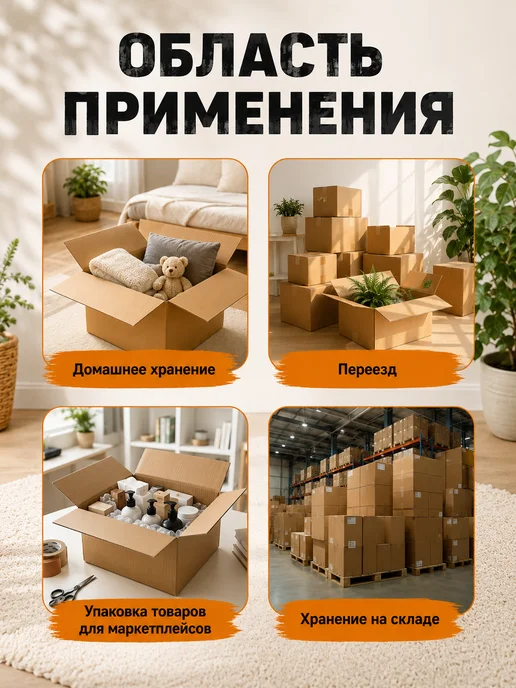 crafy Картонные коробки для переезда с ручками 10 шт, 20 шт, фото 7