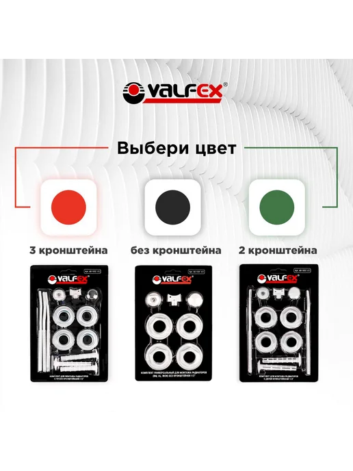 Монтажный комплект 1 2" с 3 кронштейнами для радиатора отопл, черный, фото 5