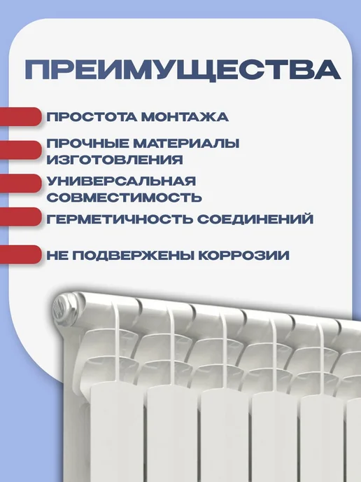 Комплект для монтажа радиатора с 1" на 3 4" "Аквапром" AW1 2, белый, фото 2