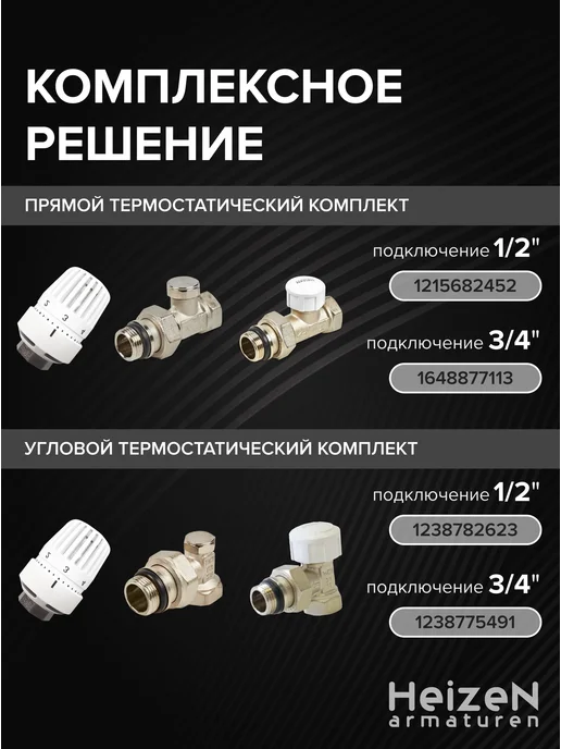 Термоголовка для радиатора отопления TW-2 М30х1,5, РОСТЕРМ, 30x1.5, фото 6
