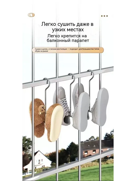 Компактная сушилка для обуви, вариант, фото 3
