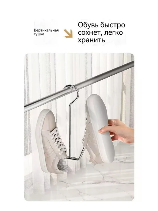 Компактная сушилка для обуви, вариант, фото 4