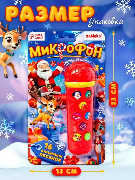 ZABIAKA Музыкальный микрофон "Новогодний", красный цвет, красный, фото 3