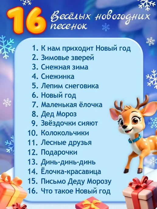 ZABIAKA Музыкальный микрофон "Новогодний", красный цвет, красный, фото 4