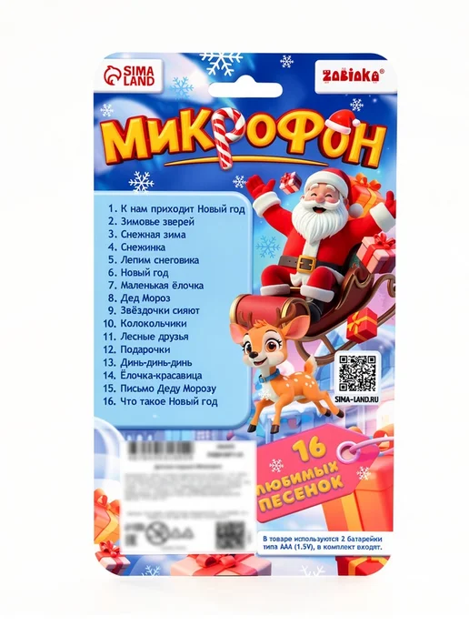 ZABIAKA Музыкальный микрофон "Новогодний", красный цвет, красный, фото 6